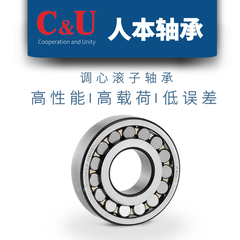 People's three types of aligning roller 23218 23218 23220 23222 23224 23226 23228CAW33