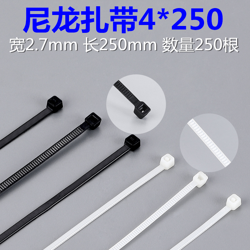 Cable Ties Nylon 4×250 Buckle Strong Cable Ties Plastic Binding Cable Ties Black 250 Width 2 7mm