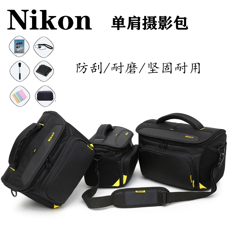 Nikon single eye camera package is suitable for D3500D5300D7500D7500D5600 D610 single shoulder photography package