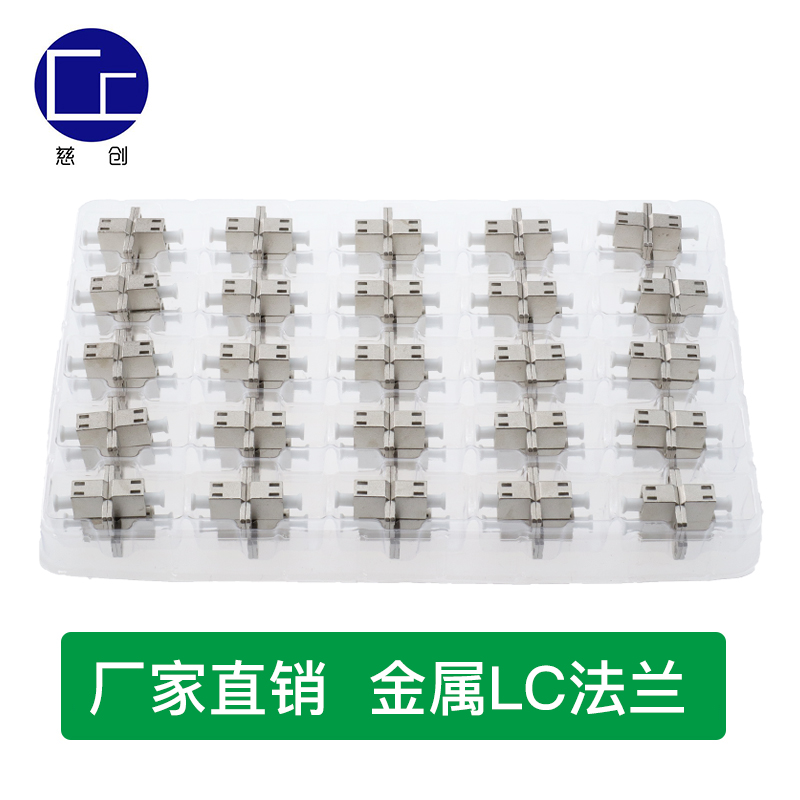 Citron-zinc alloy LC single-work flange coupler fiber optic accessories Telecommunications grade