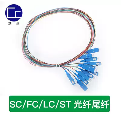 A telecom grade 12-core SC LC FC ST fiber bundle pigtail large square head pigtail single mode fiber jumper
