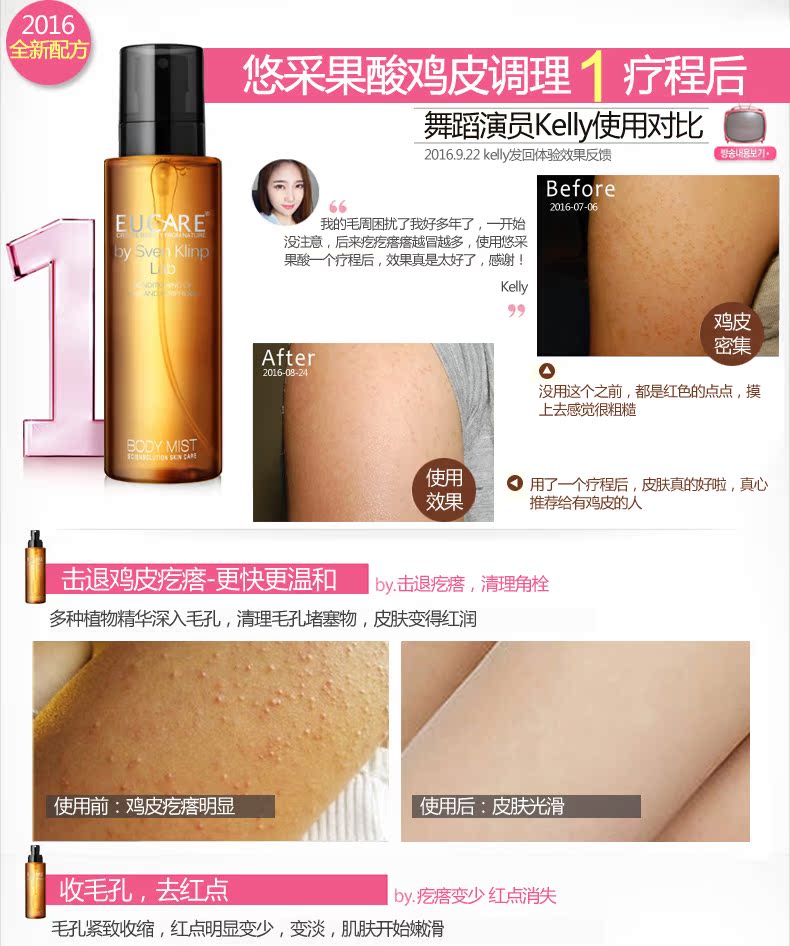 Ngâm axit trái cây vào da gà Tinh chất keratin nang lông để loại bỏ đùi chăm sóc trẻ hóa da vaseline dưỡng thể