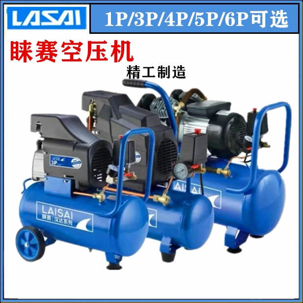 Laisai Handa Direct-Drive Air Compressor, Air Compressor, Household, Woodworking, Dental, Portable Air Pump