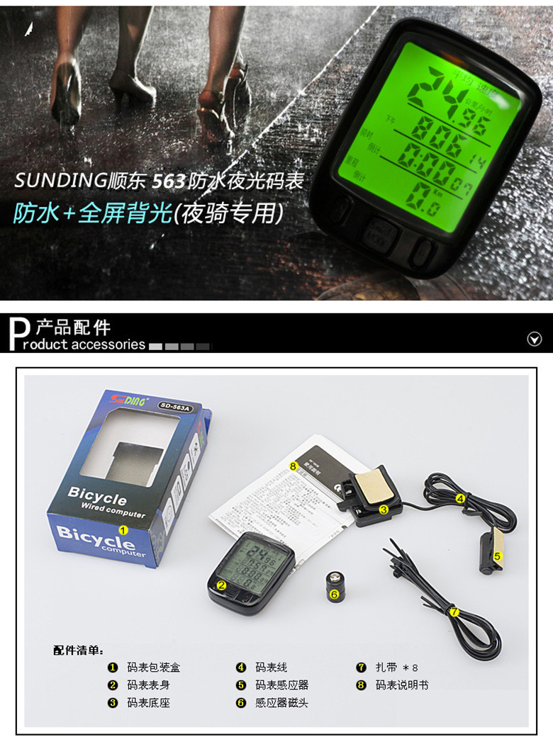 Compteur de vélo - Ref 2428015 Image 8