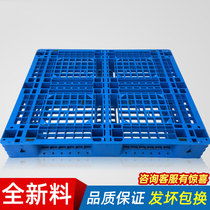 Emperor Ball Grid Plastic Sichuan Pallet Plate Forklift Plate Pad Chuang Logistics Warehouse Moisture-proof Card Pallet Board