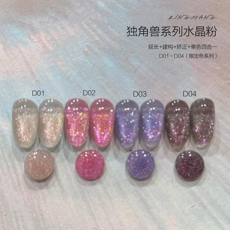 Qingmang Nail Art|Four-In-One Colorful Crystal Powder|Limited Color Series Unicorn丨Moonlight Crushed Diamond|Set Qingmang Nail Art|Four-In-One Colorful Crystal Powder|Limited Color Series Unicorn丨Moonlight Crushed Diamond|Set