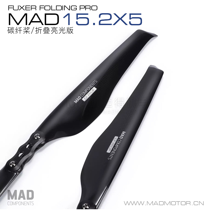 Mad Multi-Rotor Drone Carbon Fiber Folding Propeller High Efficiency Silent Noise Reduction Propeller 15.2× 5inch