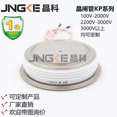 Crystal factory direct flat plate type ordinary semiconductor control rectifier thyristor KP1800A1600V convex type Y55KPE