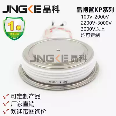 Jingke factory direct sales flat plate ordinary semiconductor control rectifier thyristor KP2000A1800V convex Y65KPE