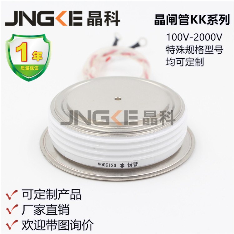 Jinko Factory Direct Flat-type Fast Semiconductor Control Rectifier Thyristor KK1500A4000V Convex