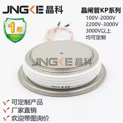 Jingke factory direct sales flat plate ordinary semiconductor control rectifier thyristor KP2500A1800V convex Y70KPE