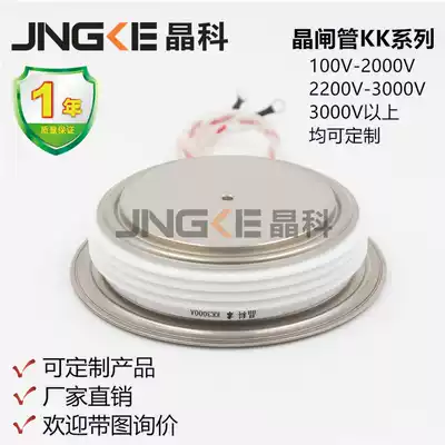 Crystal factory direct flat plate fast semiconductor control rectifier thyristor KK3000A2500V convex type