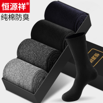 Hengyuanxiang socks mens high cotton deodorant stockings antibacterial breathable solid color cotton double needle long tube thickened sweat absorption