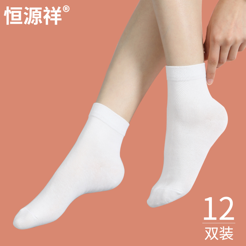 Hengyuanxiang Socks for Women, White Mid-Calf Socks, Cotton Solid Color Women's Socks, Japanese Style Spring and Summer Long Cotton Socks, Spring Cotton Socks