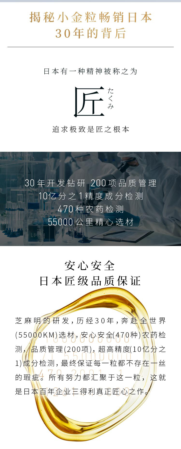 日本进口 三得利 小金粒芝麻明EX 90粒 美颜好眠 图7
