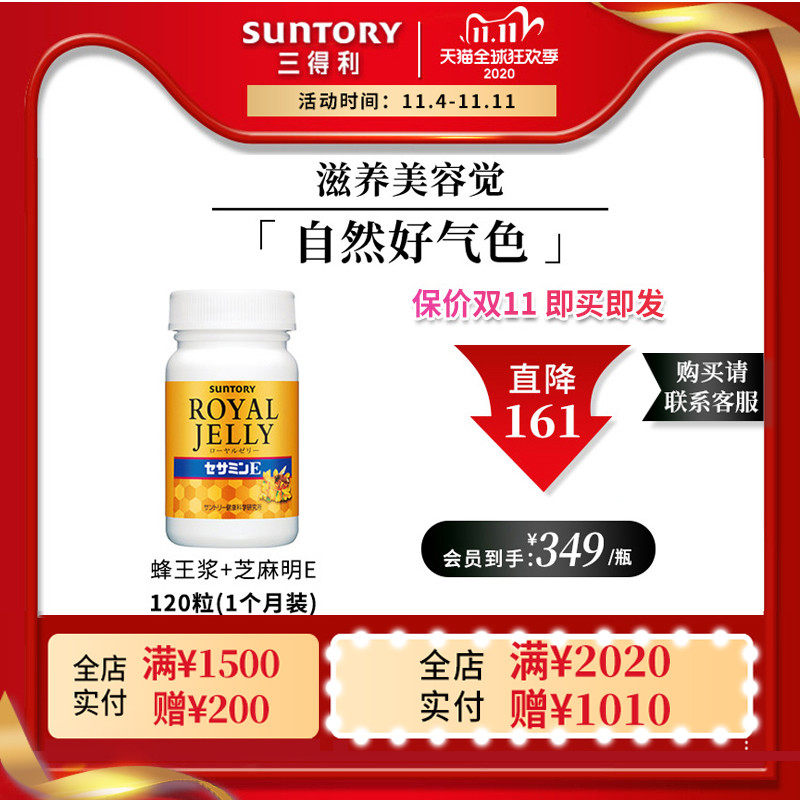 Japan Suntory Royal Jelly Sesame Bright Soothe The Nerves To Help Sleep Beauty And Beauty Royal Jelly Vitamin E