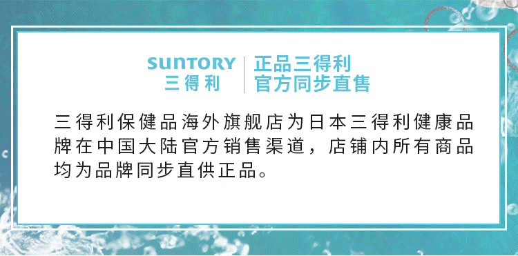 三得利健康轻腹丸益生菌润肠控脂排浊胶囊