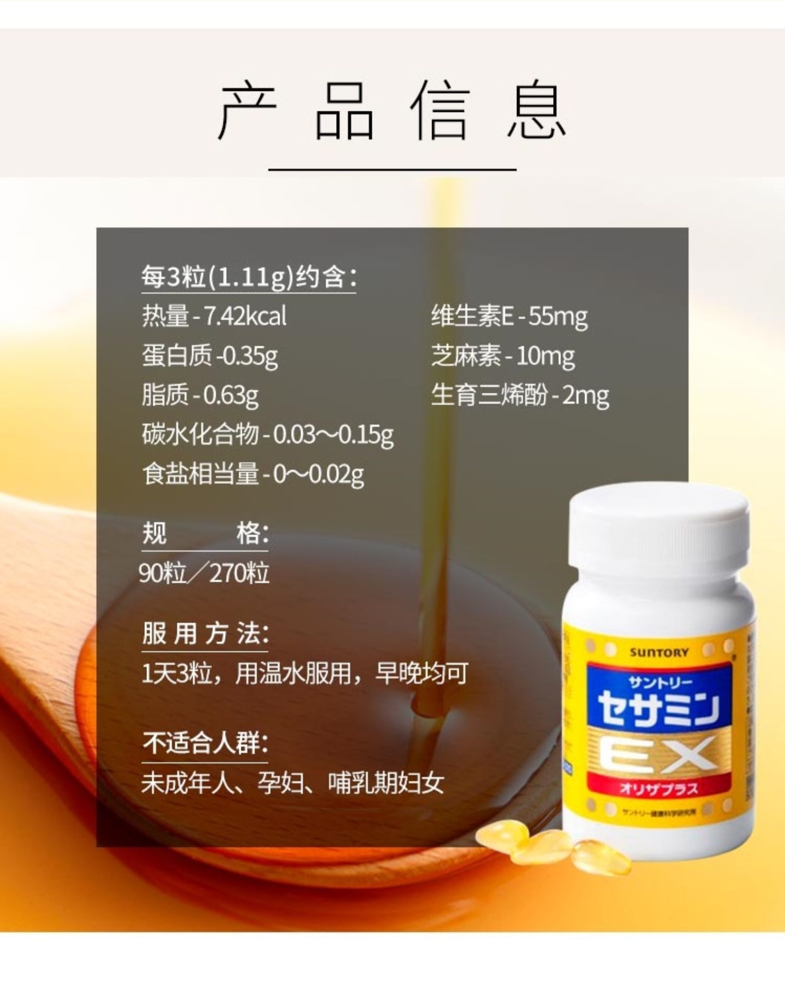 日本三得利 小金粒 芝麻明EX 270粒 抗压神器 图18