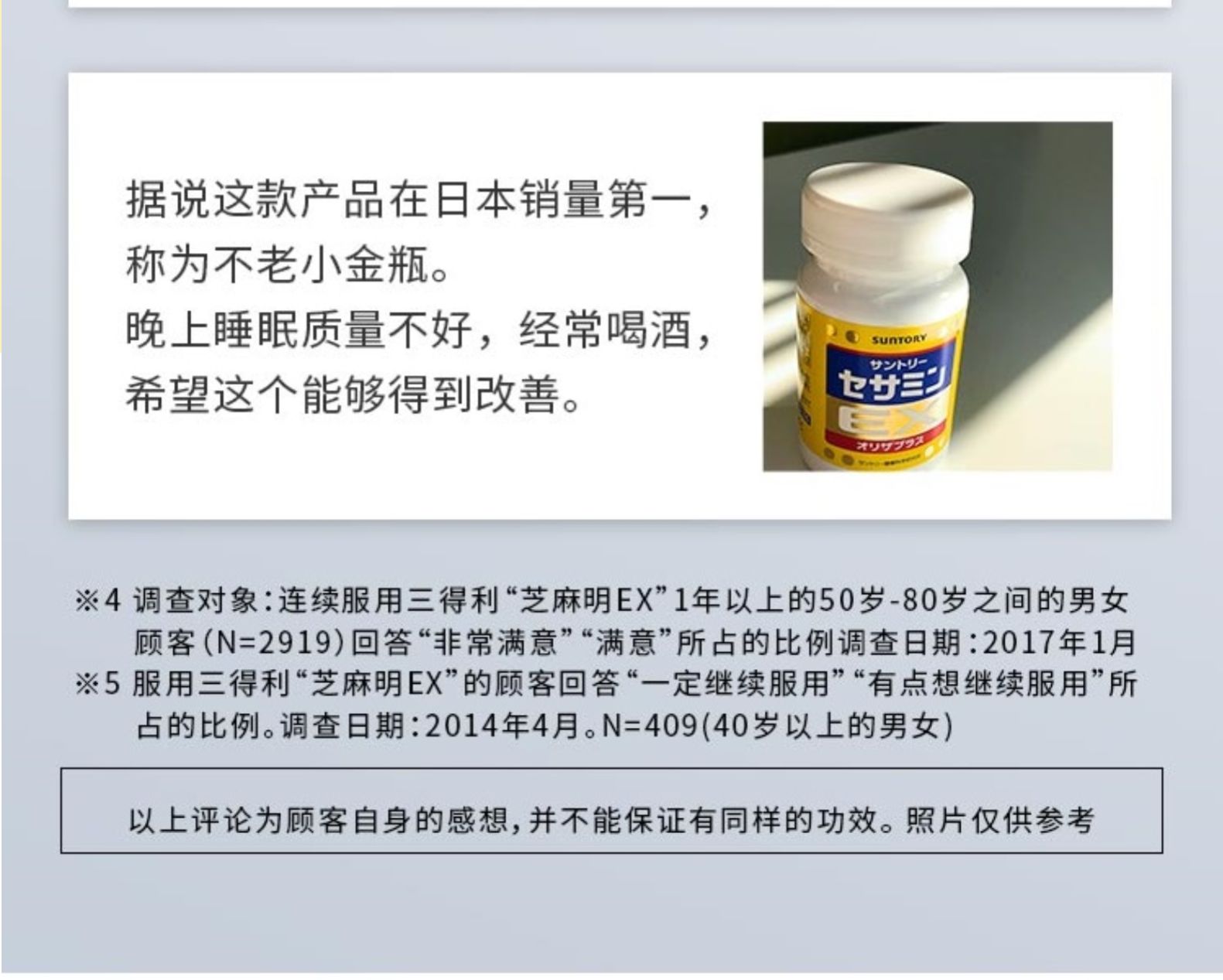 日本三得利 小金粒 芝麻明EX 270粒 抗压神器 图15