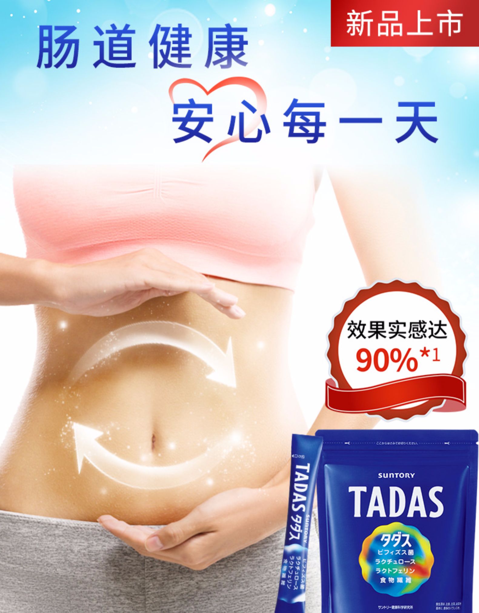 日本进口 SUNTORY 三得利 调理肠胃益生菌 1.7g*30包*2件 多重优惠折后¥275.6包邮包税 日本进口 SUNTORY 三得利 调理肠胃益生菌 1.7g*30包*2件 多重优惠折后¥275.6包邮包税