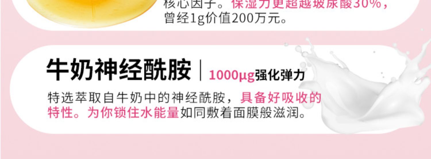 三得利健康蜜露珂娜POOG胶原蛋白液态水解粉