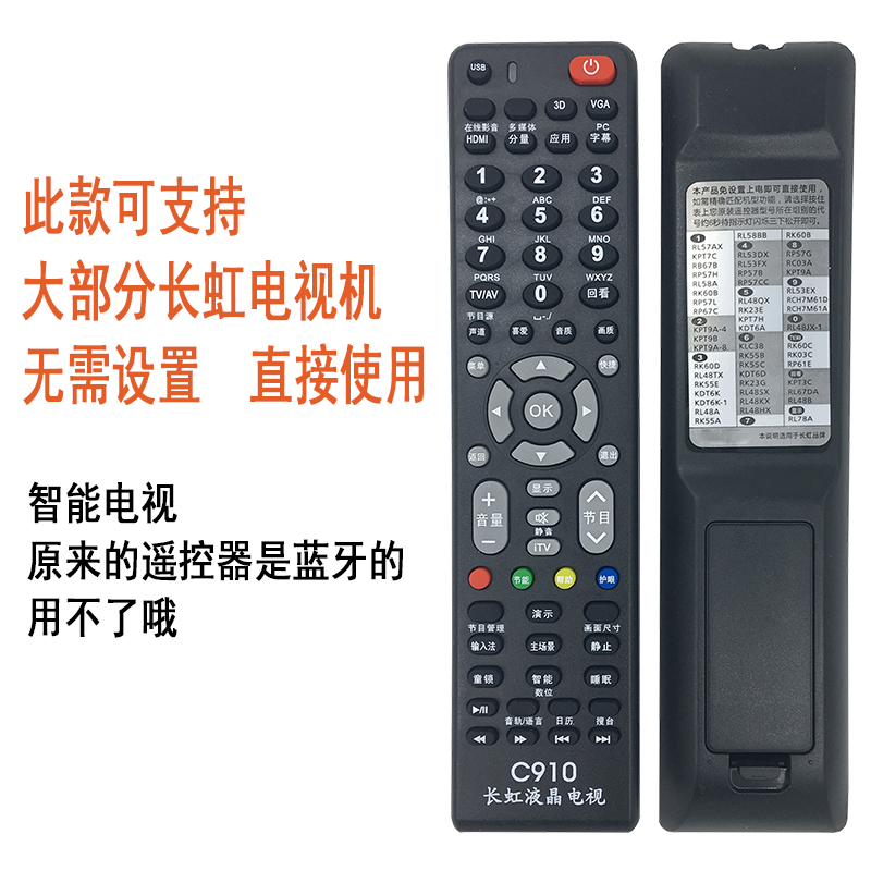 giá tivi Điều khiển từ xa TV Changhong điều khiển từ xa - TV tivi samsung 32 inch