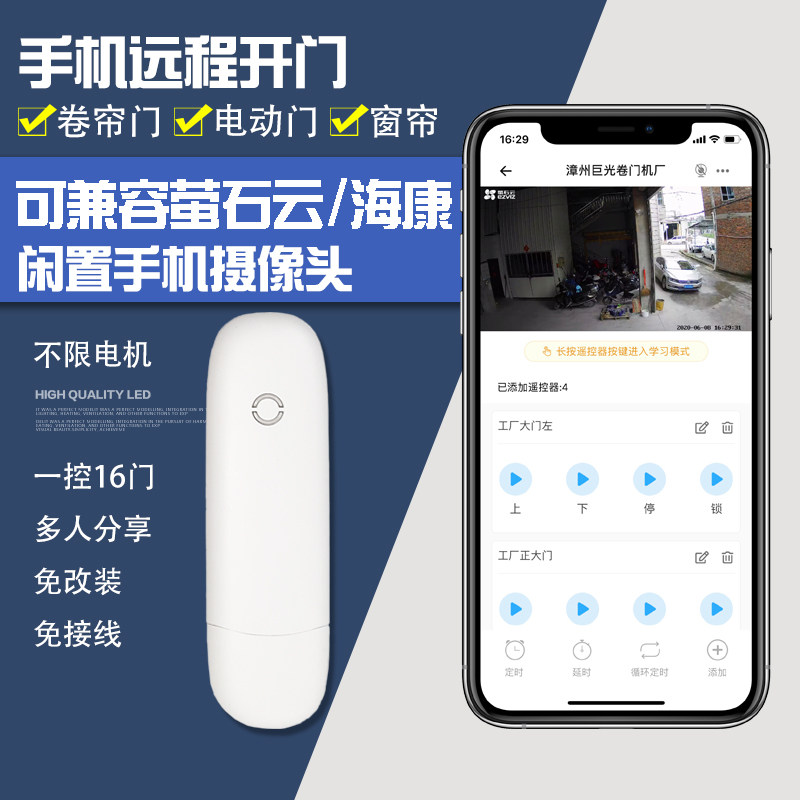 Electric Roll Curtain Door Mobile Phone APP Remote Control Roll Gate Garage Door Copy Remote 433 Wireless WiFi-Taobao