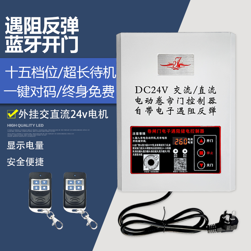 DC24V electric rolling door AC and DC controller rolling gate garage door remote control motor accessories reserve power supply