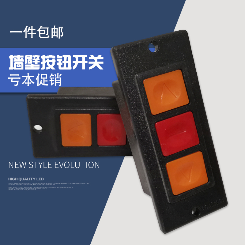 Roll Curtain Door Motor Accessories Lock Box Roll Strobe Wall Button Lift Switch Clear Fit Concealed Button Switch