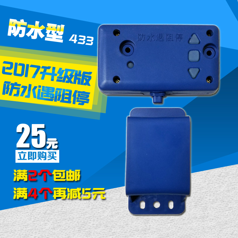 Promotion electric roller shutter gate garage door controller waterproof and stop device encountered resistance stop slow stop fitting switch