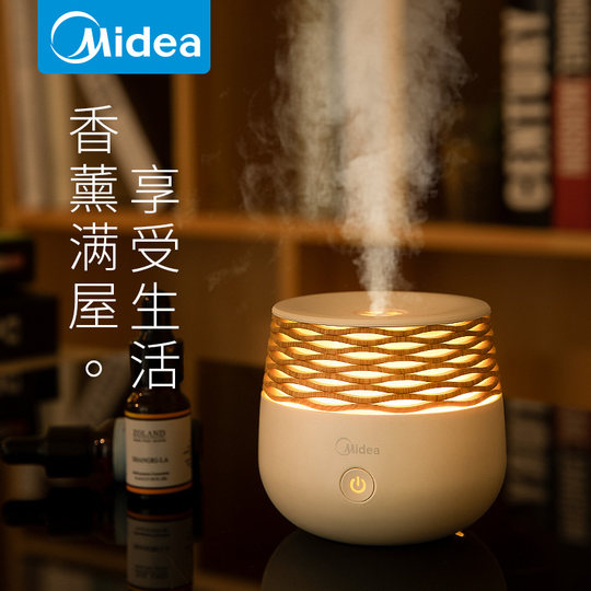 Midea aromatherapy machine essential oil lamp special aromatherapy lamp aromatherapy humidifier bedroom to help sleep bedside home aromatherapy furnace