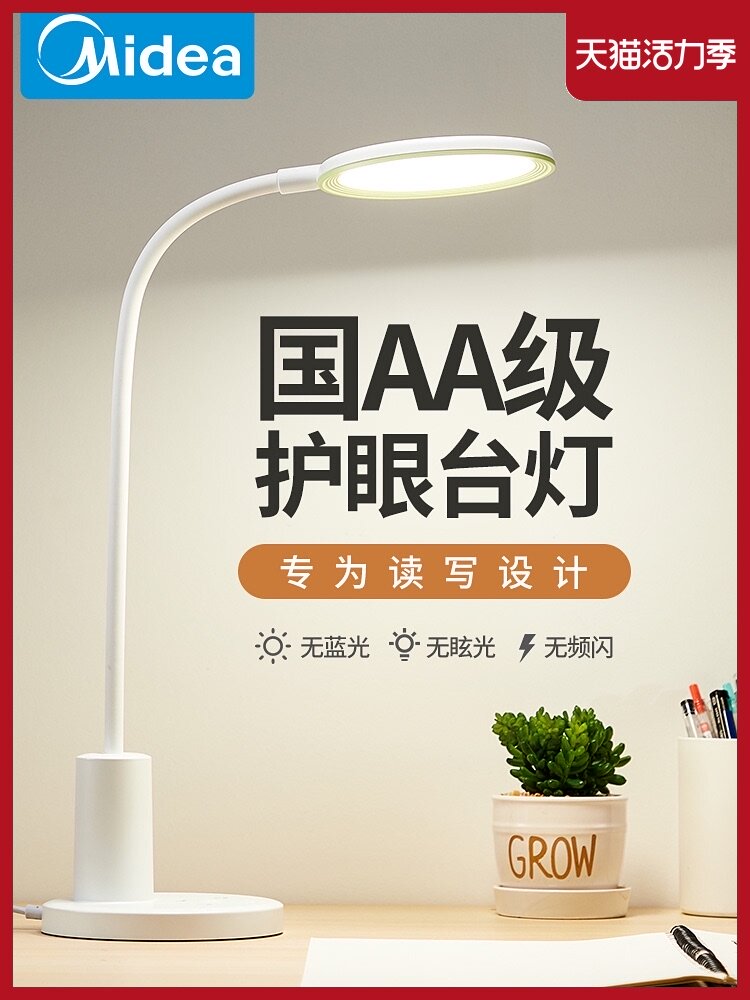 American AA grade desk lamp for students to learn special anti-blue light No strobe charging plug-in bedroom bed for home use