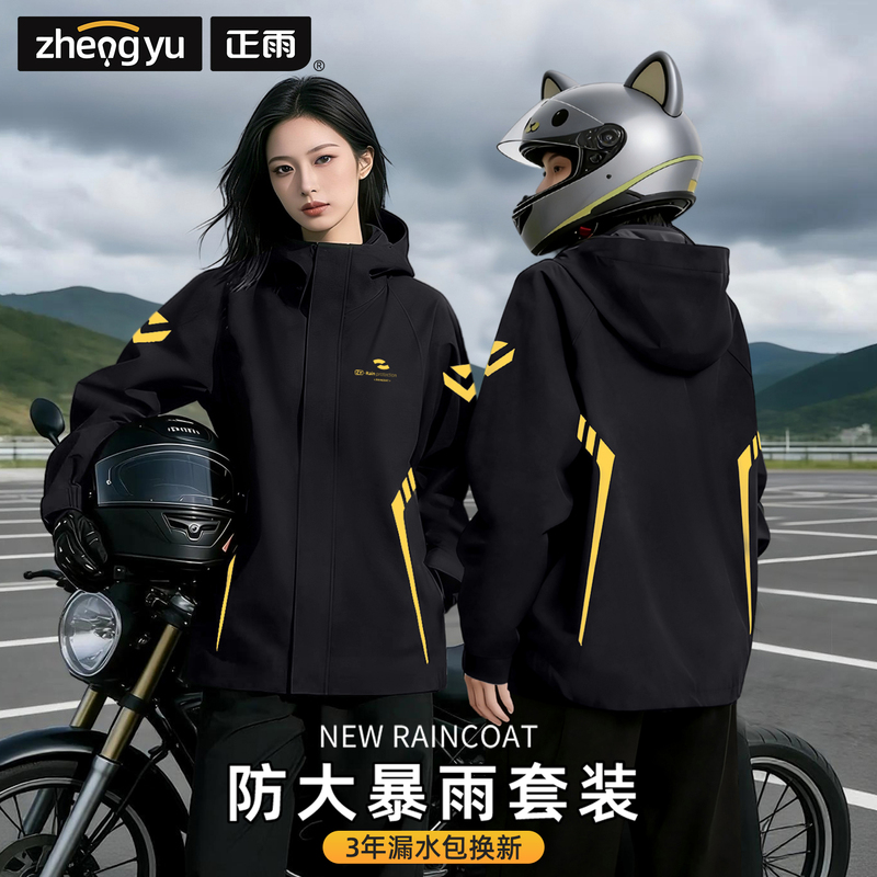 Raincoat for Adults, Outdoor Wear, Separate Pieces for Delivery Riders, Electric Scooter, Women's Style, Full-Body Storm Protection, 2026 New Model, Men's