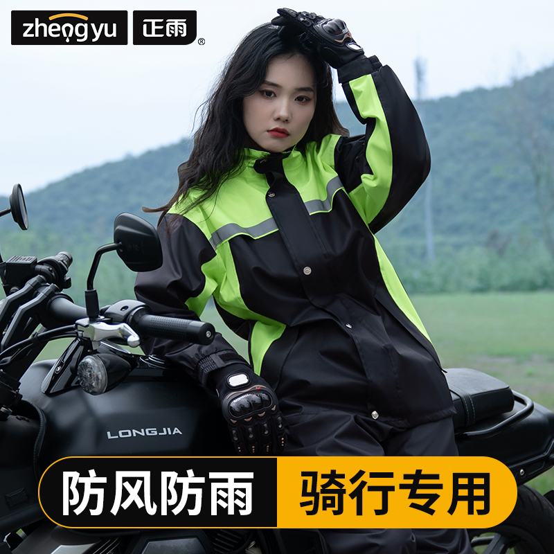 Raincoat Rain Pants Suit Up And Down Split Woman's full-body Anti-rainstorm motorcycle riding takeaway rider male-Taobao
