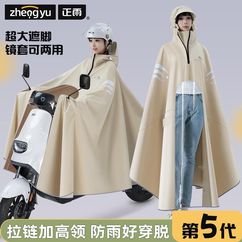電気自動車用レインコート ロング 全身防水 2025年新作 女性用 大きめ 厚手 バッテリー バイク用レインコート