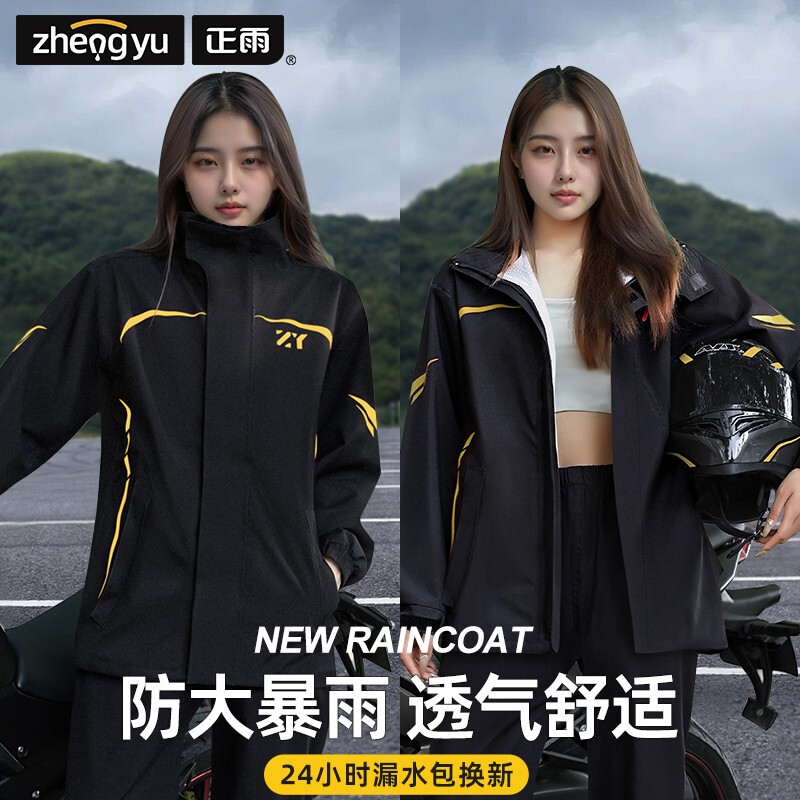 Motorcycle Raincoat Set for Adults, Women's Style, Outerwear, Two-Piece, Long, Full-Body Storm-Proof, for Men, Delivery Riders