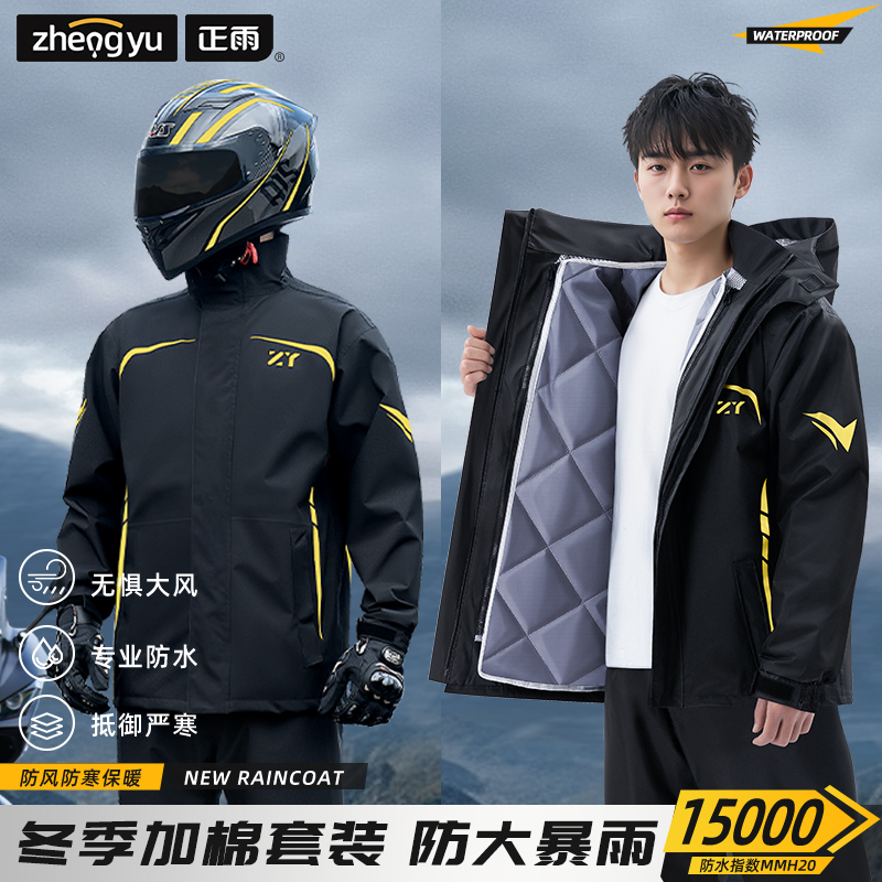 Winter Warm Raincoat and Rain Pants Set for Heavy Rain, Specifically Designed for Delivery Riders and Motorcycle Riders, with Fleece Lining for Cold Protection