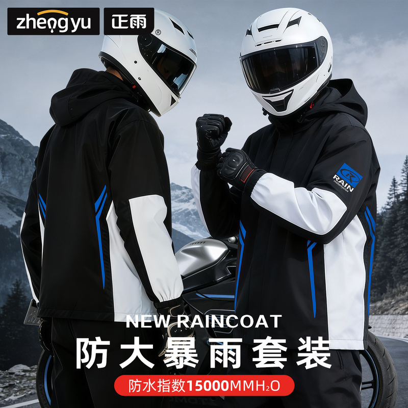 Motorcycle Raincoat for Delivery Riders 2026 New Model Men's Riding Raincoat Set for Adults, Specially Designed for Heavy Rain Protection