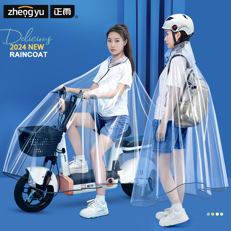 Raincoat for Electric Bicycles, Unisex, New Model, Long Full-Body Rain Poncho for Heavy Rain, Transparent and Suitable for Delivery Riders Raincoat for Electric Bicycles, Unisex, New Model, Long Full-Body Rain Poncho for Heavy Rain, Transparent and Suitable for Delivery Riders