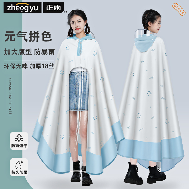 Raincoat for Electric Scooter, Long Full-Body Rain Protection, Thickened and Enlarged, New Model for Single Rider, Women's Style Raincoat for Electric Scooter, Long Full-Body Rain Protection, Thickened and Enlarged, New Model for Single Rider, Women's Style