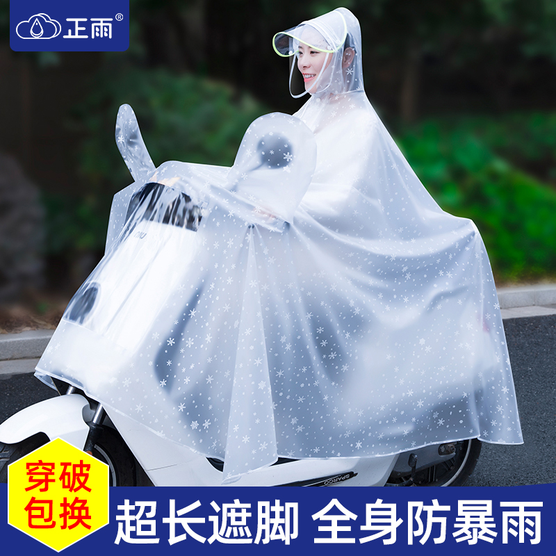 Raincoat electric car long full body anti-rain riding female male battery car bicycle single summer new poncho