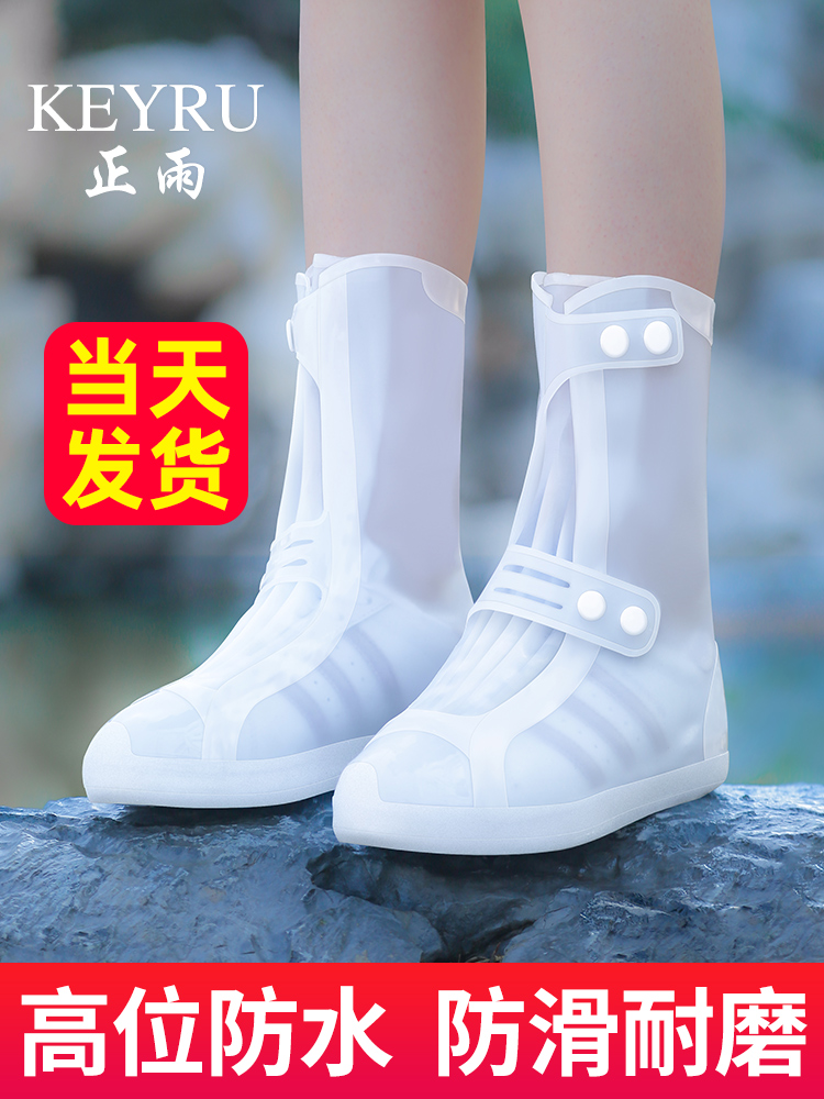 Rain shoes Adult rainproof silicone rain boots Men's and women's summer water shoes non-slip thickened wear-resistant children's high tube rain shoe cover