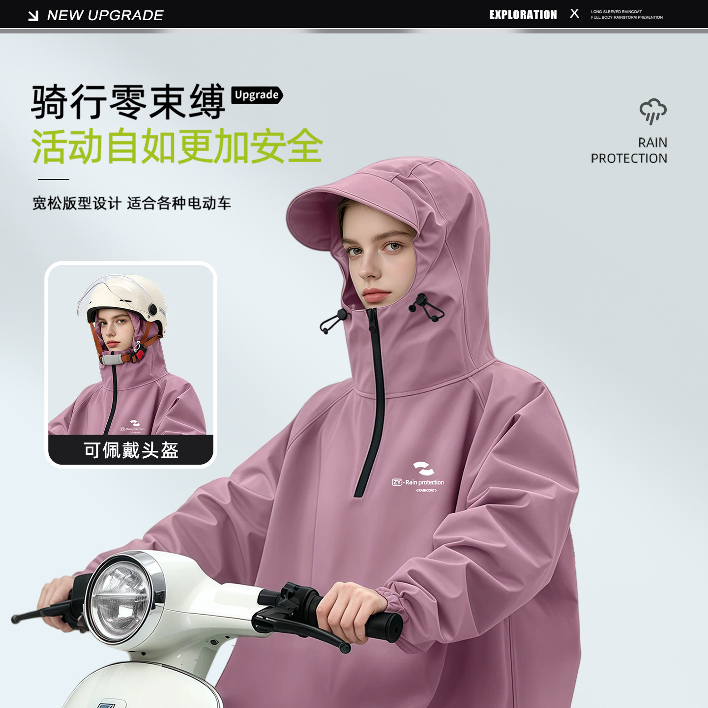 如何选择适合的新款雨衣电动车加大加厚电瓶摩托单人男女长款全身防暴雨专用雨披？-电动车雨衣-淘宝百科网