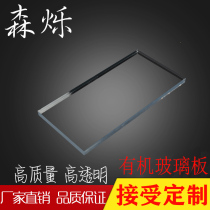 Acrylic plate transparent processing custom diy handmade material plexiglass display rack logo Billboard