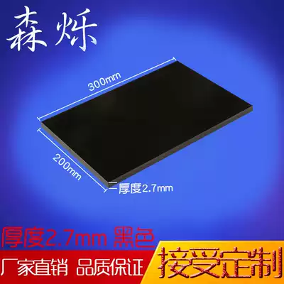 Acrylic plate black plexiglass plate 2 7MM any size processing custom bending engraving printing