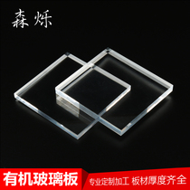 Acrylic plate processing custom custom plexiglass plate parts bending printing engraving