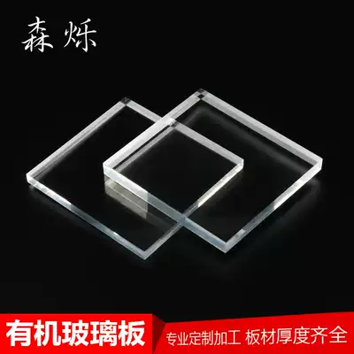 Acrylic plate processing custom custom plexiglass plate parts bending printing engraving