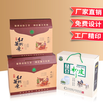 Deep fried tofu box sweet potato vermicelli box gift box fried tofu curd curd box packaging box