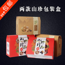 Shanye treasures packaging box Shanye gift box native products Dragon Boat Festival Mid-Autumn Festival dry goods packaging box cooked food gift box printed