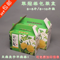 General Cuiguan pear box fragrant pear gift box 10kg pear box gold pear box can be printed